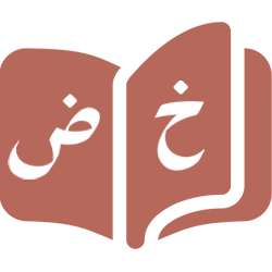 Icône arabe