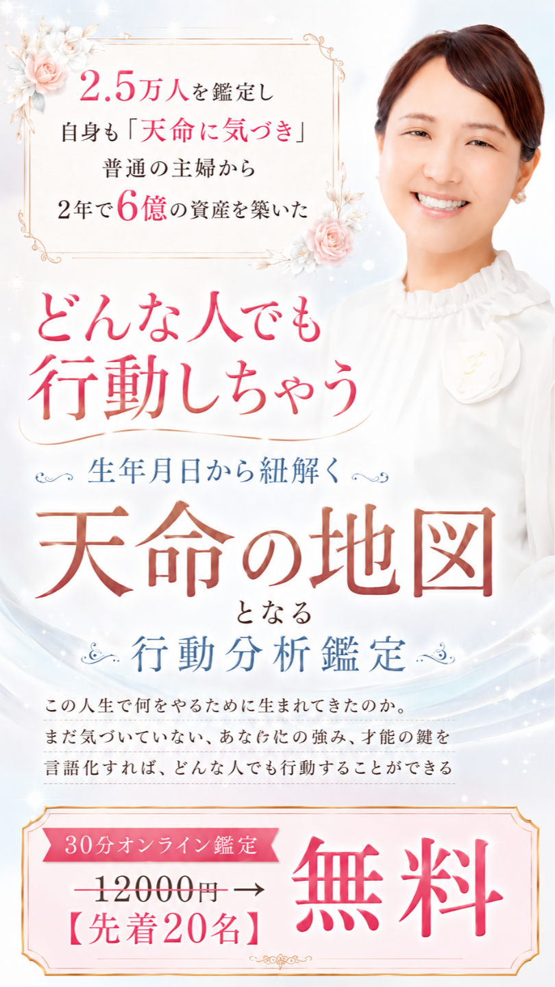 行動分析鑑定ファーストビュー