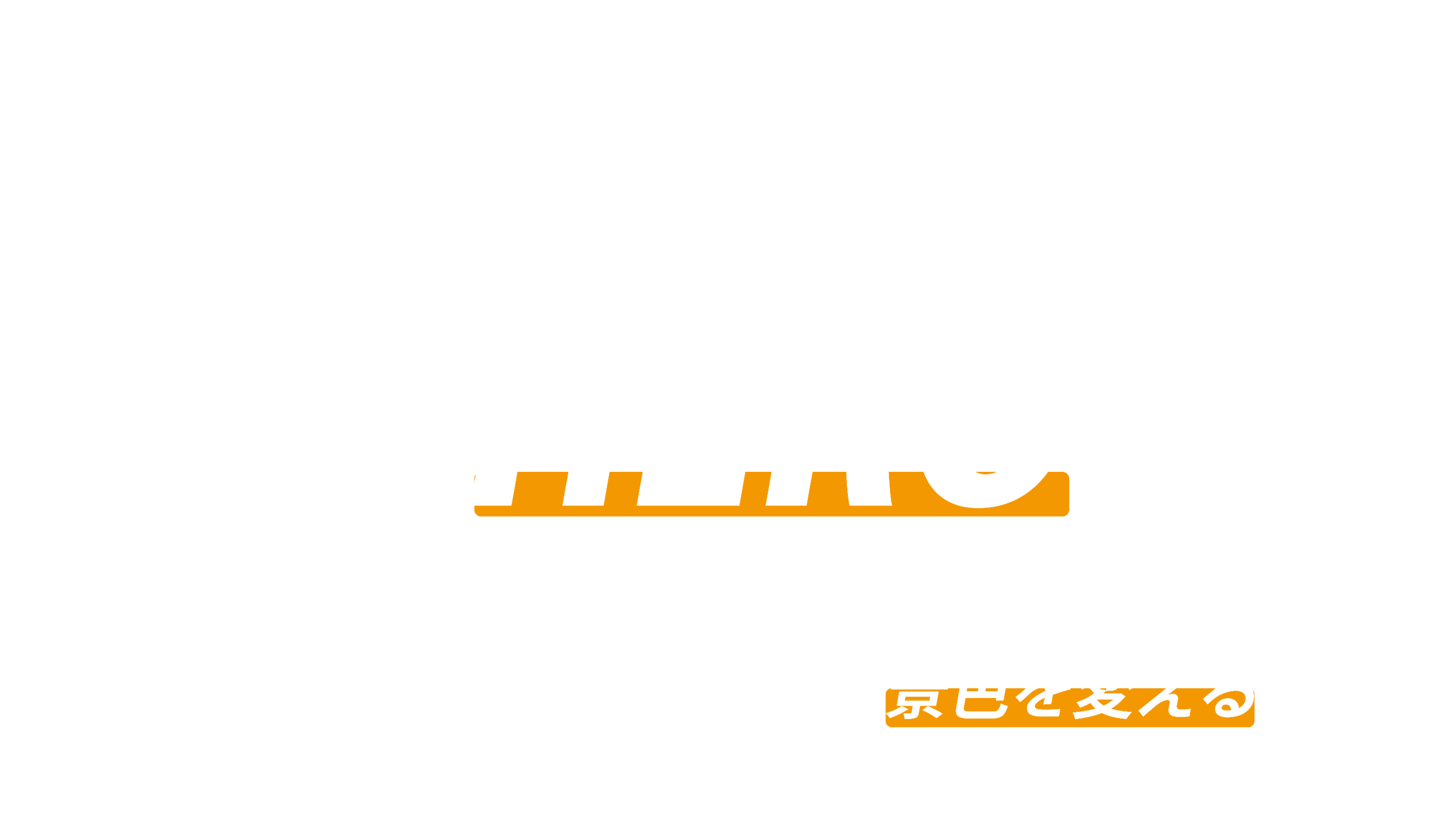 支援者をHEROに。あなたの一歩が、誰かの見慣れた景色を変える。