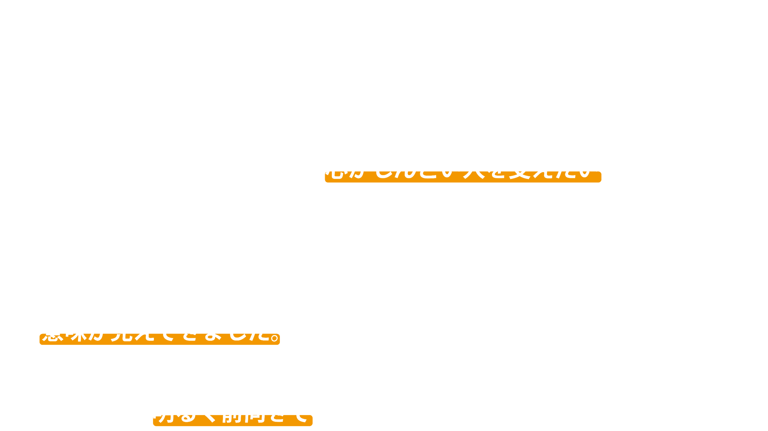 「相談してよかった」その一言のために。グループホームで世話人として、入居者さんに寄り添っています。保育士から営業職を経て、心がしんどい人を支えたいと思って、この世界へ。最初は共感しすぎて、家でも一人で悩んでばかり。でも「相談してよかった」と言ってもらえたとき、この仕事の意味が見えてきました。関わる人が明るく前向きでいられるよう、寄り添い続けたいです。