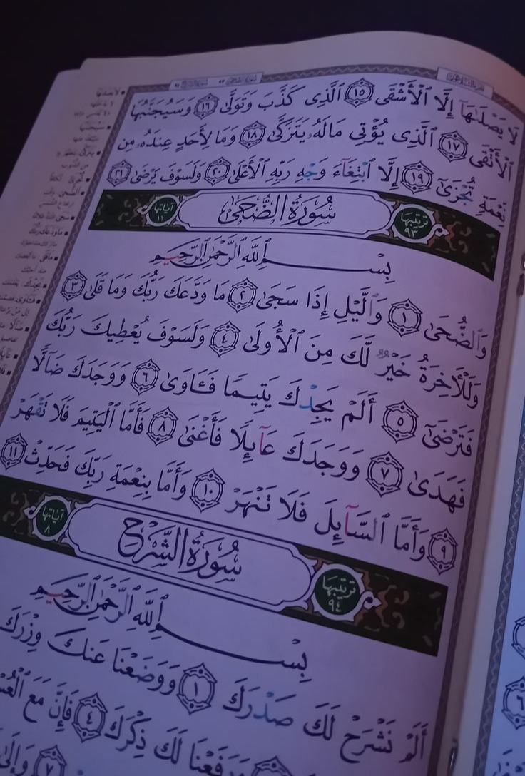 Accueillir le message Ad-Duha