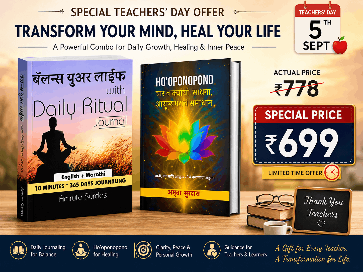 5th sept combo offer