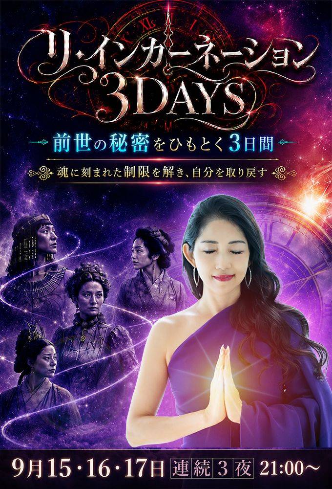 シックスセンス超集中5Daysチャレンジ