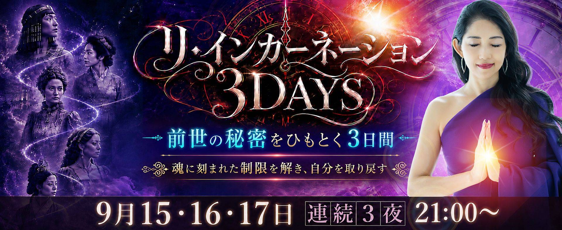 シックスセンス超集中5Daysチャレンジ