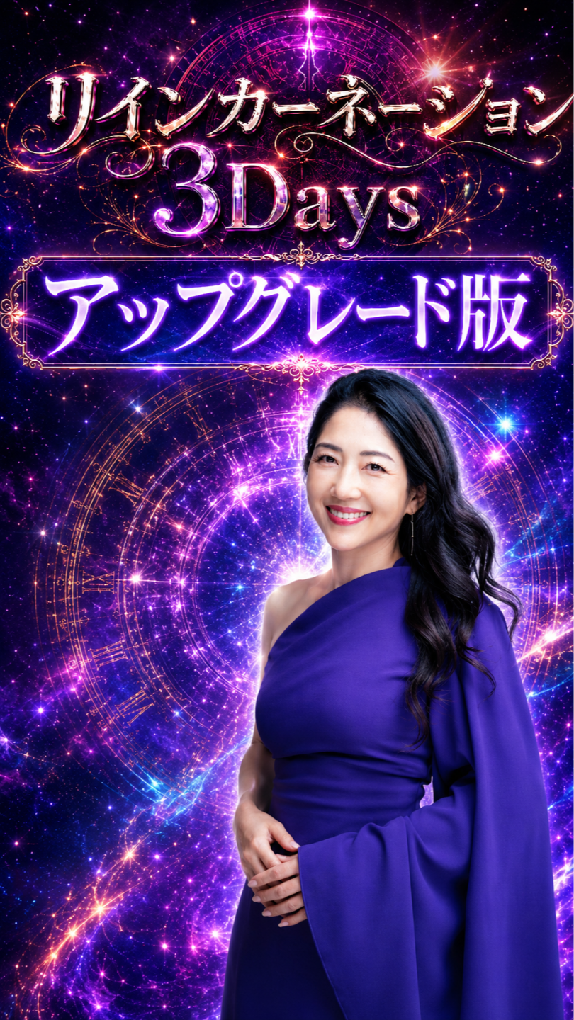シックスセンス超集中5Daysチャレンジ