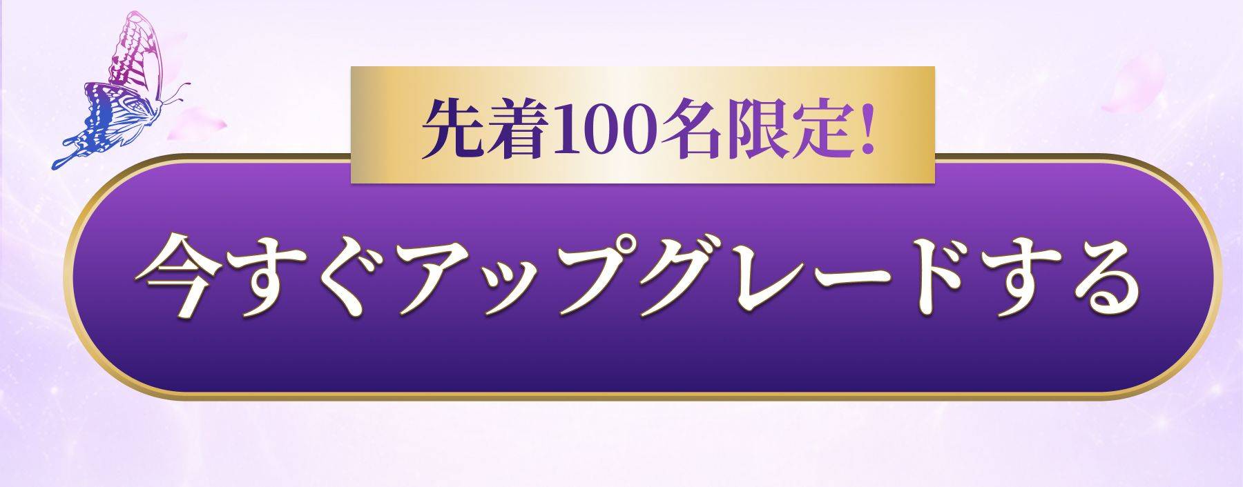 無料で参加登録する