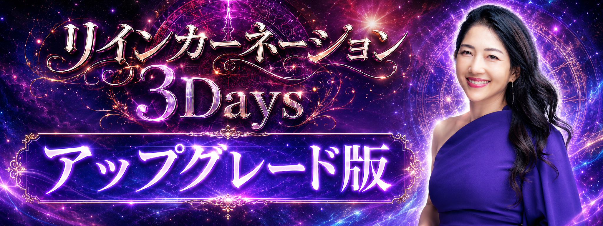 シックスセンス超集中5Daysチャレンジ