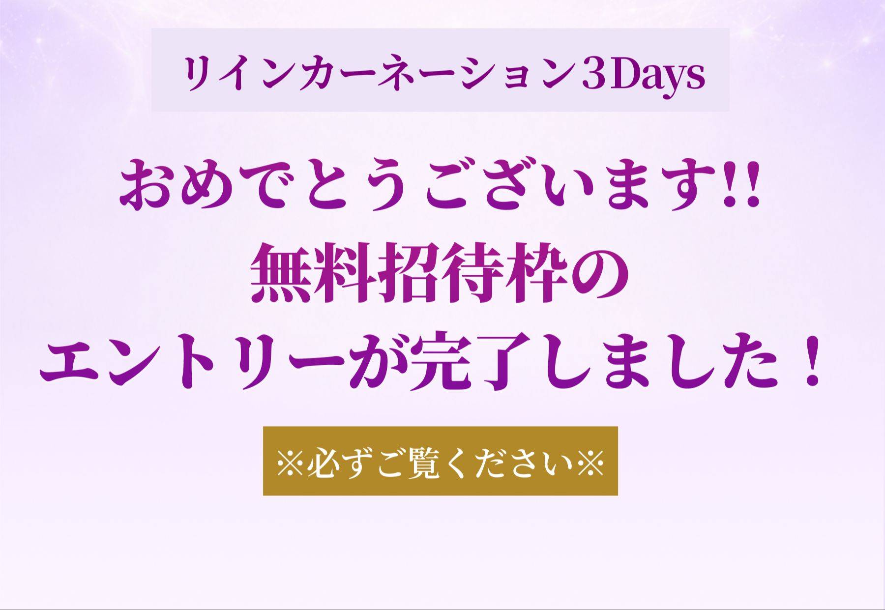 無料で参加する