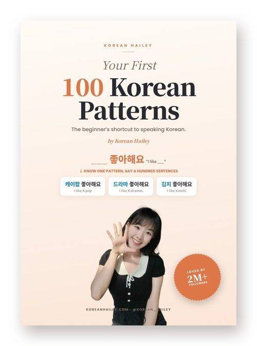Your First 100 Korean Patterns cover