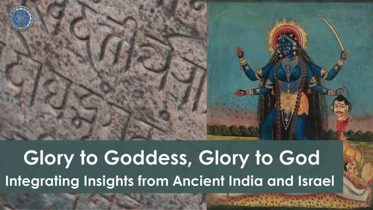 Glory to Goddess, Glory to God:  Integrating Insights from Ancient India and Israel
