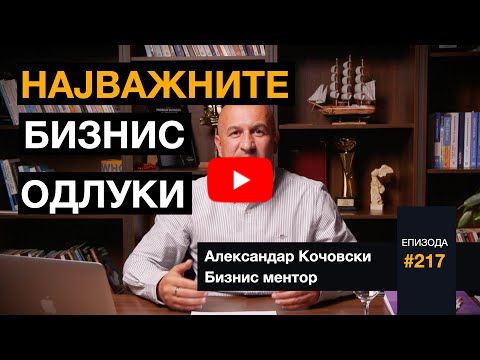 Овие 3 работи редовно ги прават успешните бизнисмени⎮E217 #businessmastermind #strategija Овие 3 работи редовно ги прават успешните бизнисмени⎮E217 #businessmastermind #strategija