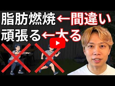 【更年期ダイエットの常識が変わる】脂肪燃焼は間違い！「頑張っても痩せない」が解決する完全解説