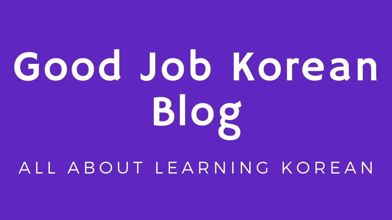 Good Job Korean Blog
