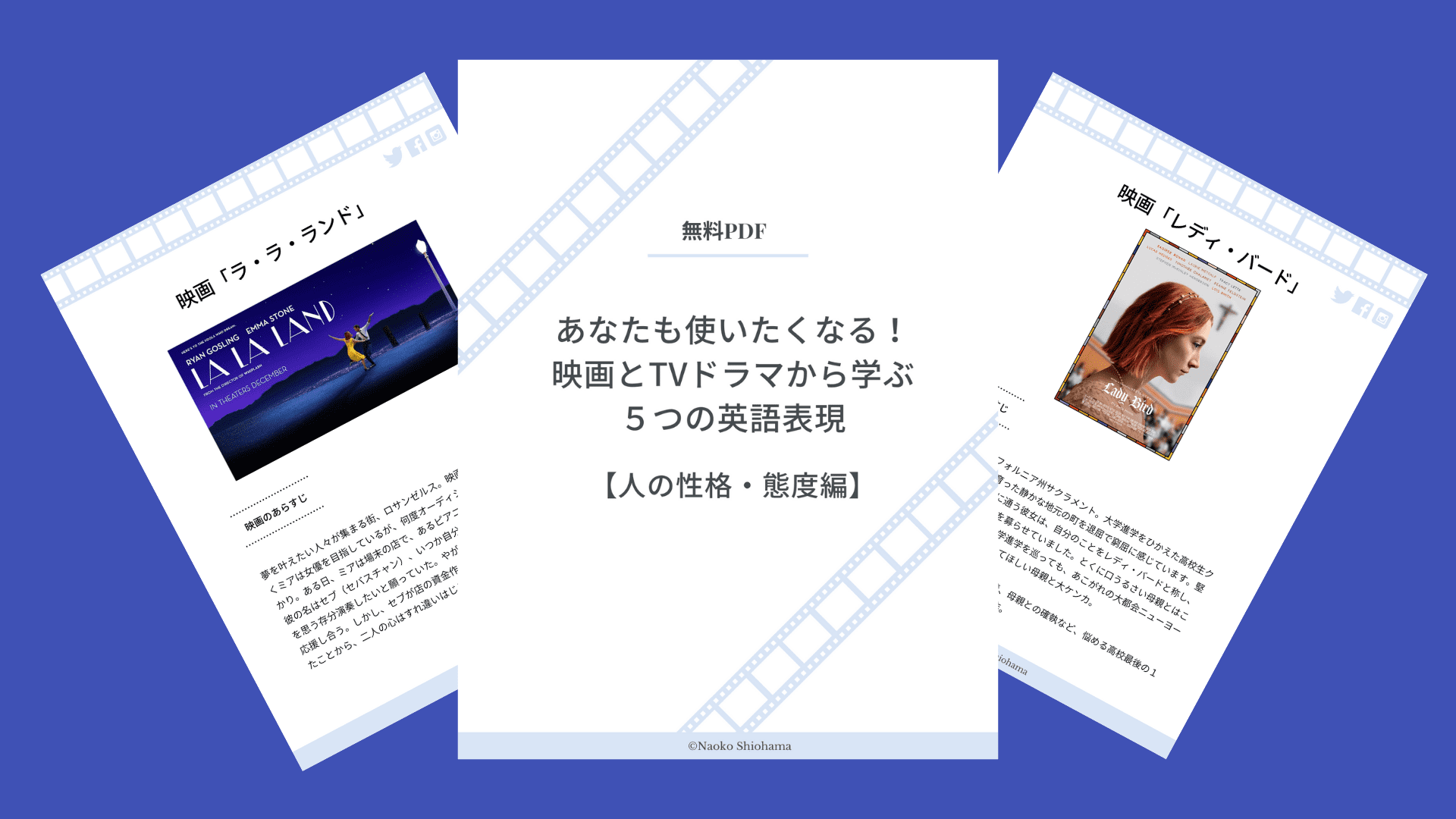 英語が楽しくなる 無料pdf一覧