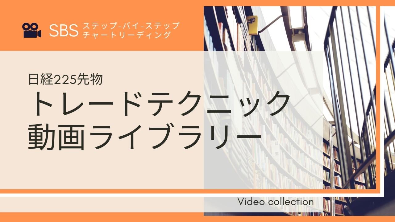 Sbsトレードスクール